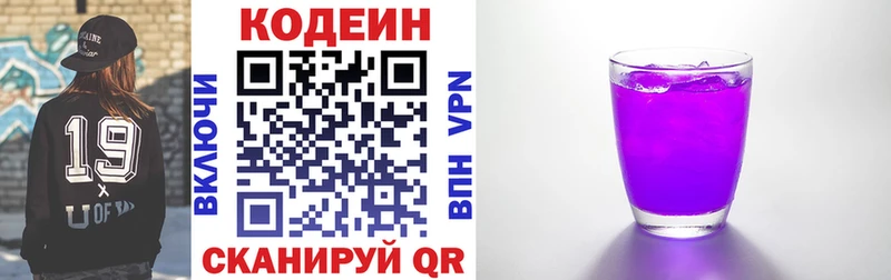 кракен маркетплейс  Арамиль  Кодеиновый сироп Lean напиток Lean (лин) 