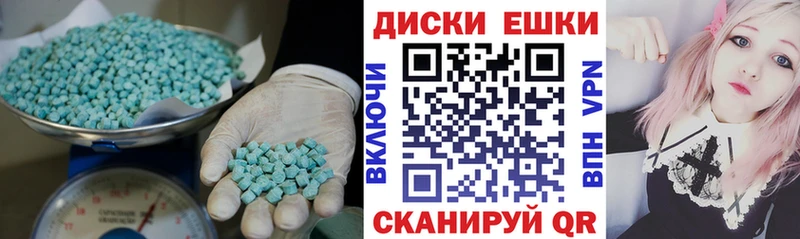 ЭКСТАЗИ ешки  цена   Арамиль 