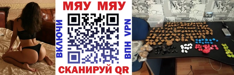 МЯУ-МЯУ мука  blacksprut ONION  мориарти Telegram  Арамиль 