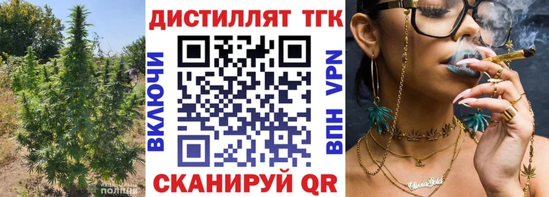Дистиллят ТГК THC oil  Арамиль 